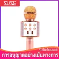 ส่งจากไทย1-4วันได้รับ ไมโครโฟนไร้สาย ไมโครโฟนโทรศัพท์ ร้องแพลงคาราโอเกะในครอบครัว เสียบการ์ด ไมโครโฟนไร้สาย ไมโครโฟน ไมโครโพนบลูทูธร้องแพลง