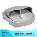 LERAVAN Foot Massager - เครื่องนวดเท้า สปาเท้า นวดแก้ปวดเมื่อย ที่นวดเท้าอิเล็คโทรนิค
