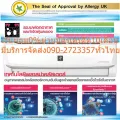 SHARPเครื่องปรับอากาศ10000BTUแขวนติดผนังINVERTERปกติ24990บาทPLASMACLUSTERฆ่าเชื่อโรค+ฟอกอากาศPM2.5ฝุ่นละอองรับประกัน10ปี