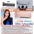 CARRIERเครื่องปรับอากาศ19000BTUอินเวอร์เตอร์COLORSMARTSERIESน้ำยาR32เบอร์5สินค้าใหม่ไปตัดเงินสดมาไม่รับคืนเปลี่ยนทุกกรณี