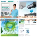 DAIKINเครื่องปรับอากาศ10000บีทียูFTM-PV2Sเบอร์5น้ำยาR32Smash IIสินค้าตัวใหม่ไปตัดเงินสดมาซื้อแล้วไม่รับคืนเปลี่ยนทุกกรณี