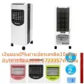Duracraftพัดลมไอเย็นDomo2ความจุน้า6ลิตรมีION,REMOTEโหมดแรงลมธรรมชาติMODESLEEP/NATURE/NORMALส่ายแรงลมซ้ายขวารับประกัน2ปี