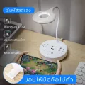 โคมไฟตั้งโต๊ะ led Table Lamps โคมไฟตั้งโต๊ะ ถือท้าย เต้ารับ LED รูปวงแหวน USBโคมไฟตั้งโต๊ะ ปลั๊กไฟ ปลั๊กพ่วง ปลั๊กไฟ ปลั๊กไฟ ช่อง USB 2 ช่อง AC Socket