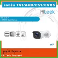 THC-B120-P 2 MP EXIR Bullet Camera