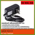 อะเดปเตอร์ กล้องวงจรปิด CCTV 12V 2A