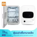 Xiaolang / Scheletec Mini Desktop Disinfection Cabinet Light Lamp Sterilization ตู้ฆ่าเชื้อแบบตั้งโต๊ะ ด้วยแสง พร้อมอบแห้ง อเนกประสงค์