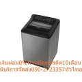 PANASONICเครื่องซักผ้าฝาบน16กิโลกรัมNA-F160A6DRCใส่กล่องยี่ห้ออื่นให้อุปกรณ์ครบทุกชิ้น1TUBระบบActiveFoamจานซักActiveWave