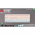MITSUBISHIเครื่องปรับอากาศ19000บีทียูJSSeriesมิสเตอร์สลิมSTANDARD-INVERTERเย็นเร็วสุดลดอุณหภูมิลงอย่างรวดเร็วภายใน15นาที
