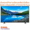 TCL55นิ้ว55P615ดิจิตอลAndroid9สมาร์ทTVช่องต่อDVD+HDMI+AV+USB+ Attenna+Sattelite+Headphone+SPIDFดูYoutube+Netflix+LINETV