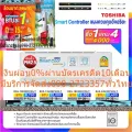 TOSHIBAเครื่องปรับอากาศ13000บีทียูRASU2KCV2GTอินเวอร์เตอร์ฟอกอากาศPM2.5แผงคอยล์ทำวัสดุทองแดงCopperCoilทนทานต่อการผุกร่อน