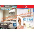 TCLเครื่องปรับอากาศELITE13000BTUคอล์ยทองแดงTAC-IVXIARอินเวอร์เตอร์NanoPurifyFilter&NanoCarbonFilterยับยั้งแบคทีเรียกลิ่น