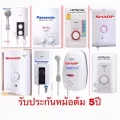 SHARPเครื่องทำน้ำอุ่น3500วัตต์WH239EPแบรนด์ญี่ปุ่นรับประกัน5ปีมาพร้อมระบบอิเล็กทรอนิคส์ตัดไฟอัตโนมัติป้องกันกระแสไฟรั่ว
