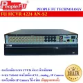 FU HCVR 4224 AN-S2 เครื่องบันทึกกล้องระบบวงจรปิดระบบ CVI