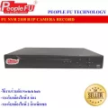 FU NVR 2108H เครื่องบันทึกกล้องไอพี 8 ช่อง