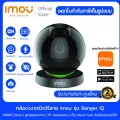 [ฟังชั่น HUB] กล้อง Dahua Imou Ranger IQ IP Camera เป็นอุปกรณ์ที่เชื่อมต่อกับ เซ็นเซอร์ตรวจจับได้ กล้องWi-Fi