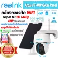 กล้องวงจรปิดพร้อมแผงชาร์จโซล่าเซลล์สีขาว Reolink Argus PT 4MP+Solar Panel แอพภาษาไทย IP64 ทนแดดทนฝนคมชัด 4 ล้านพิกเซล Super HD 2K [ รับประกัน 2 ปี ]