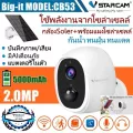 VStarcam กล้องวงจรปิดภายนอกอาคาร ไร้สายไวไฟ + แผงโซล่าเซลล์ แบตเตอรี่ในตัว รุ่น CB53 ความละเอียด 2 ล้านพิกเซล บันทึกเสียง H.264+ สื่อสาร 2 ทางโต้ตอบ