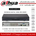 DAHUA เครื่องบันทึกกล้องวงจรปิด รุ่น XVR5108HS-I3 ขนาด 8 Channel Penta-brid 5M-N/1080p Compact 1U Wizsense 8 ช่อง Ai