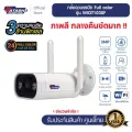 [ชัดกว่า Full HD][แถมฟรีเมม32GB] กล้องวงจรปิด Watashi รุ่น WIOT1030F กล้องWifi ไวไฟ 3MP, โหมดภาพสีกลางคืนระยะ 10 เมตร ปรับเเสงได้