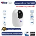 [ใหม่!ฟรีคลาวน์1ปี] WATASHI รุ่น WIOT1029C กล้องวงจรปิดไร้สาย คมชัดยิ่งกว่า Full HD มีระบบปรับเเสงกลางคืน เห็นชัดมาก