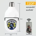 MODI ไฟกล้องวงจรปิด E27 720P/1080PFull-HD Wifi  อินฟราเรด Night Vision 2 Way Talk Baby Monitor ติดตามอัตโนมัติ