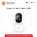 Xiaomi Mi Smart Camera C300  2K Home Security Camera 1296p  กล้องวงจรปิดไร้สายอัจฉริยะ GB Version ประกัน 1 ปี