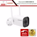 AXON Aero S1 and Aero S1 PRO กล้องวงจรปิด ชัด 2K กล้องบ้าน กันขโมย มี WIFI กล้อง IP camera กันน้ำ กันฝน กล้องบ้าน 2 เสา ภาพคมชัด ถึกทนสุด กลางคืนภาพสี