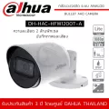 DAHUA กล้องวงจรปิด รุ่น DH-HAC-HFW1200T-A ความละเอียด 2 ล้านพิกเซล HDCVI IR Bullet Camera 2MP มีไมค์ บันทึกภาพและเสียง IR LEDs 30M