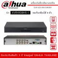 DAHUA เครื่องบันทึกกล้องวงจรปิด 8ch รุ่น DH-XVR4108HS-I รองรับกล้อง 2 ล้านพิกเซลได้ 8 ตัว Ai Coding / H.265+ / H.265 / H.264 / H.264+ ไม่รวม HDD
