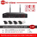 รุ่นใหม่ล่าสุด! Hi-View ชุดกล้องวงจรปิดไร้สาย 3MP รุ่น HW-3304KIT30-H3 Set 4 ตัว WIFI IP Kit SET บันทึกเสียง ความละเอียด 3 ล้านพิกเซล