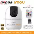 iMOU กล้องวงจรปิดไร้สาย IP Wireless Wi-Fi Camera 1080P รุ่น IPC-Ranger 2 iMOU "แถมFREE" Memory Card 32GB 1 ชิ่น in-door 2mp หมุนได้