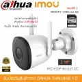 กล้องวงจรปิดไร้สาย iMOU IP CAMERA 2MP 1080P รุ่น IPC-F22P BULLET 2C 3.6 mm + Memory Card 32 GB ระยะ IR 30 WIFI, มีไมค์ในตัว บันทึกเสียงได้