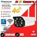 Vstarcam กล้องวงจรปิดกล้องใช้ภายนอกแบบใส่ซิมการ์ด รุ่น CG550 ความละเอียด3ล้านพิกเซล กล้องมีAIสัญญาณเตือนภัย ใหม่ล่าสุด + เมมโมรี่การ์ด