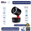 [รุ่นใหม่ 3MP] WATASHI กล้องวงจรปิดไร้สาย รุ่นWIOT1018 กล้อง Ai ติดในอาคาร ตรวจจับผู้บุกรุก Full HD กล้องดูเด็ก