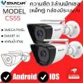 Vsracam กล้องวงจรปิดกล้องใช้ภายนอก CS55 3.0MP H264+ ใหม่ล่าสุด2021 แพ็คคู่
