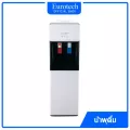 Comfee Water Dispenser ตู้ทำน้ำร้อน-น้ำเย็น บรรจุถังน้ำด้านบน มีช่องเก็บด้านล่าง 20 ลิตร รุ่น YL1675S-W