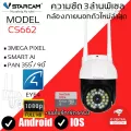 Vstarcam CS662 ใหม่2022 กล้องวงจรปิดไร้สาย Outdoor ความละเอียด 3MP1296P กล้องนอกบ้าน ภาพสี มีAI+ คนตรวจจับสัญญาณเตือน / เลือกขนาดเมมโมรี่การ์ดได้