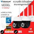 Vstarcam CS662 ใหม่2022 กล้องวงจรปิดไร้สาย Outdoor ความละเอียด 3MP1296P กล้องนอกบ้าน ภาพสี มีAI+ คนตรวจจับสัญญาณเตือน แพ็คคู่