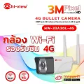 Hi-view กล้องวงจรปิดไร้สาย 4G/WIFI/LAN รุ่น HW-33A30L-4G WIFI IP CAMERA 3MP แจ้งเตือนผ่านไลน์ ภาพสี 24 Hr. พูดคุยผ่านกล้องได้