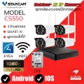ชุดกล้องวงจรปิด 4ตัว Vstarcam ความละเอียด 3MP1296P กล้องวงจรปิดไร้สาย Outdoor Wifi Camera CS550 / NVR 8209 / HDD