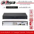 DAHUA เครื่องบันทึกกล้องวงจรปิด 4ch รุ่น DH-XVR4104HS-I รองรับกล้อง 2 ล้านพิกเซลได้ 4 ตัว Ai Coding / H.265+ / H.265 / H.264 / H.264+ ไม่รวม HDD