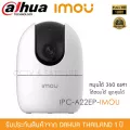 iMOU กล้องวงจรปิดไร้สาย IP Wireless Wi-Fi Camera 1080P รุ่น IPC-Ranger 2 in-door 2mp หมุนได้ บังคับการหมุนผ่านมือถือ พูดคุยโต้ตอบได้