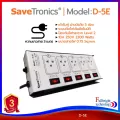 รางปลั๊กไฟ Savetronics รุ่น D-3E/D-5E ปลั๊กไฟคุณภาพดี มีมาตรฐาน มอก. มีระบบป้องกันไฟกระชาก ตัดไฟเกิน รับประกันศูนย์ไทย 3 ปี