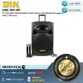 BIK : USK-15V-BT by Millionhead (ชุดเครื่องเสียงเคลื่อนที่ แบบลากจูง 15 นิ้ว 450 วัตต์ รองรับ Bluetooth พร้อมไมค์ลอย VHF 2 ตัว)