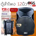 (รวม Vat/ส่งทุกวัน) PRO PLUS MPJ-12X ลำโพงเคลื่อนที่ 12 นิ้ว PROPLUS XA-12 ไมค์ลอย2ตัว ตู้ลำโพงเคลื่อนที่ ลำโพงเอนกประสงค์ ตู้ลำโพง 12นิ้ว