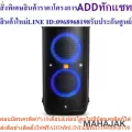 JBL PARTY BOX 300PREORDERสินค้าสั่งซื้อพิเศษซื้อแล้วไม่รับเปลี่ยนคืน(เฉพาะซื้อออนไลน์)