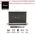 Marshall ลำโพงบลูทูธ - WOBURN II BLUETOOTH WHITE