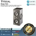 Focal : Shape Twin by Millionhead (อินพุต XLR และ RCA 5" (13 ซม.) Flax Sandwich cone สำหรับช่วงความถี่ 40–180Hz แอมพลิฟายเออร์ Class AB สามตัว)