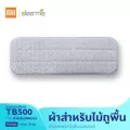 Mopping cloth ผ้า สำหรับ ไม้ถูพื้น Xiaomi Deerma ราคาถูกที่สุด