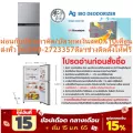 TOSHIBAตูู้เย็น2ประตู6.4คิวสีGR-B22KPSSน้ำยาR600a+แถมFREEกล่องTRUEเฮชดีHDS10Sปกติ19,995ซื้อแล้วไม่มีรับเปลี่ยนคืนทุกกรณีTOSHIBAตูู้เย็น2ประตู6.4คิวสีเ